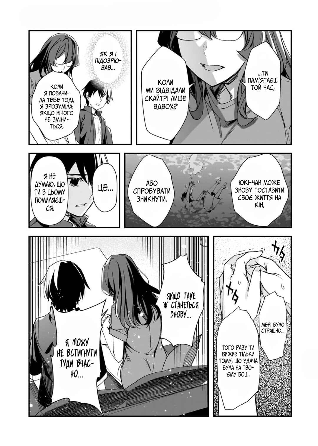 Chapter 29 - Page 22