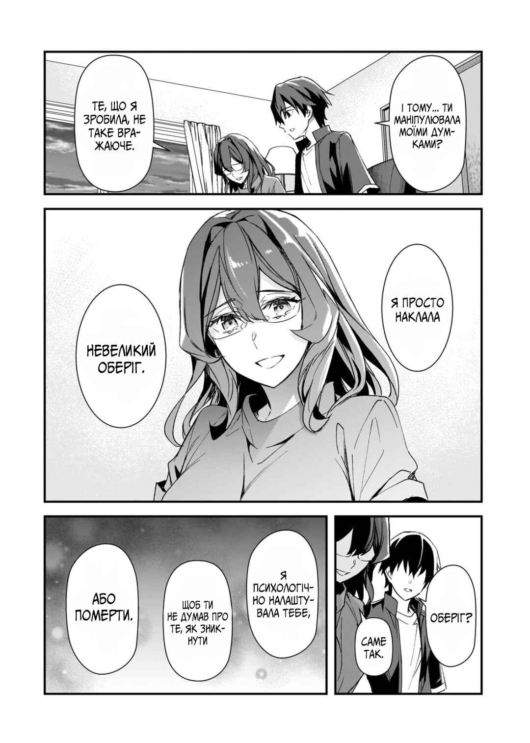 Chapter 29 - Page 23