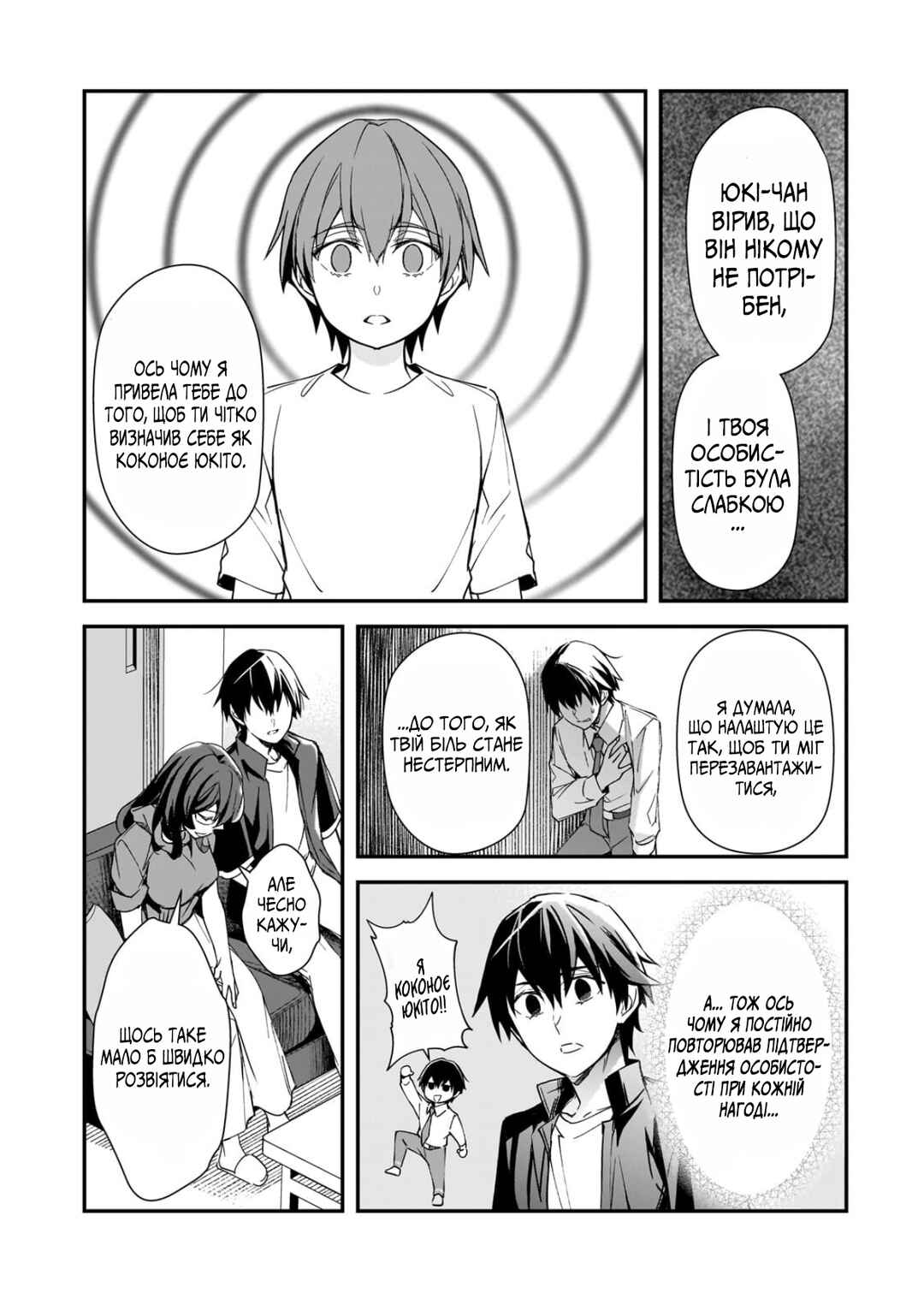 Chapter 29 - Page 24