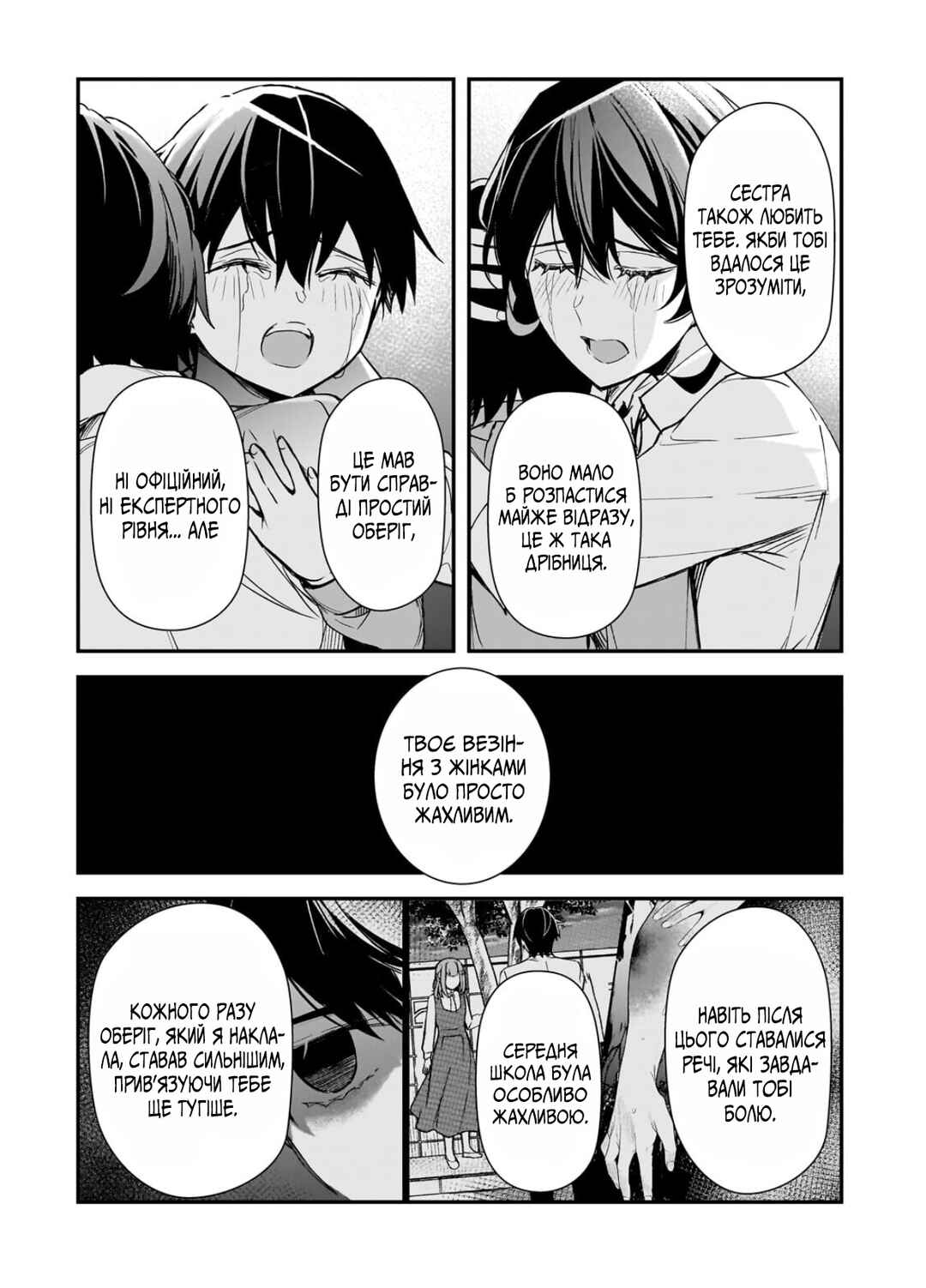 Chapter 29 - Page 25