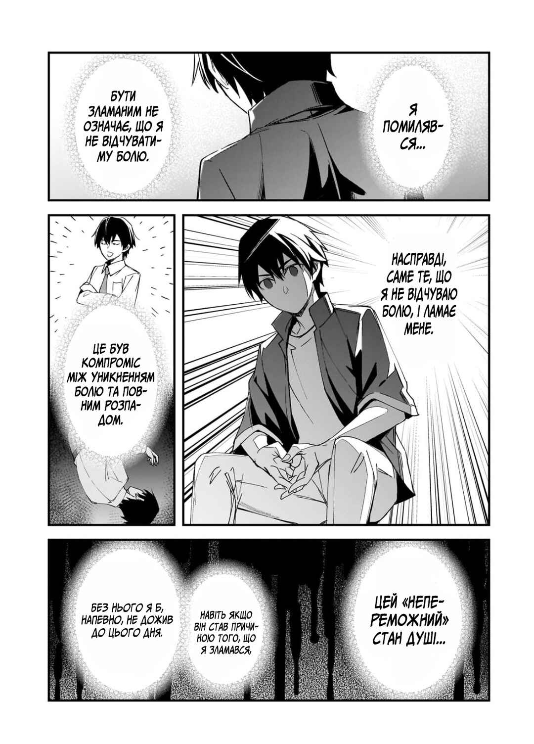 Chapter 29 - Page 26