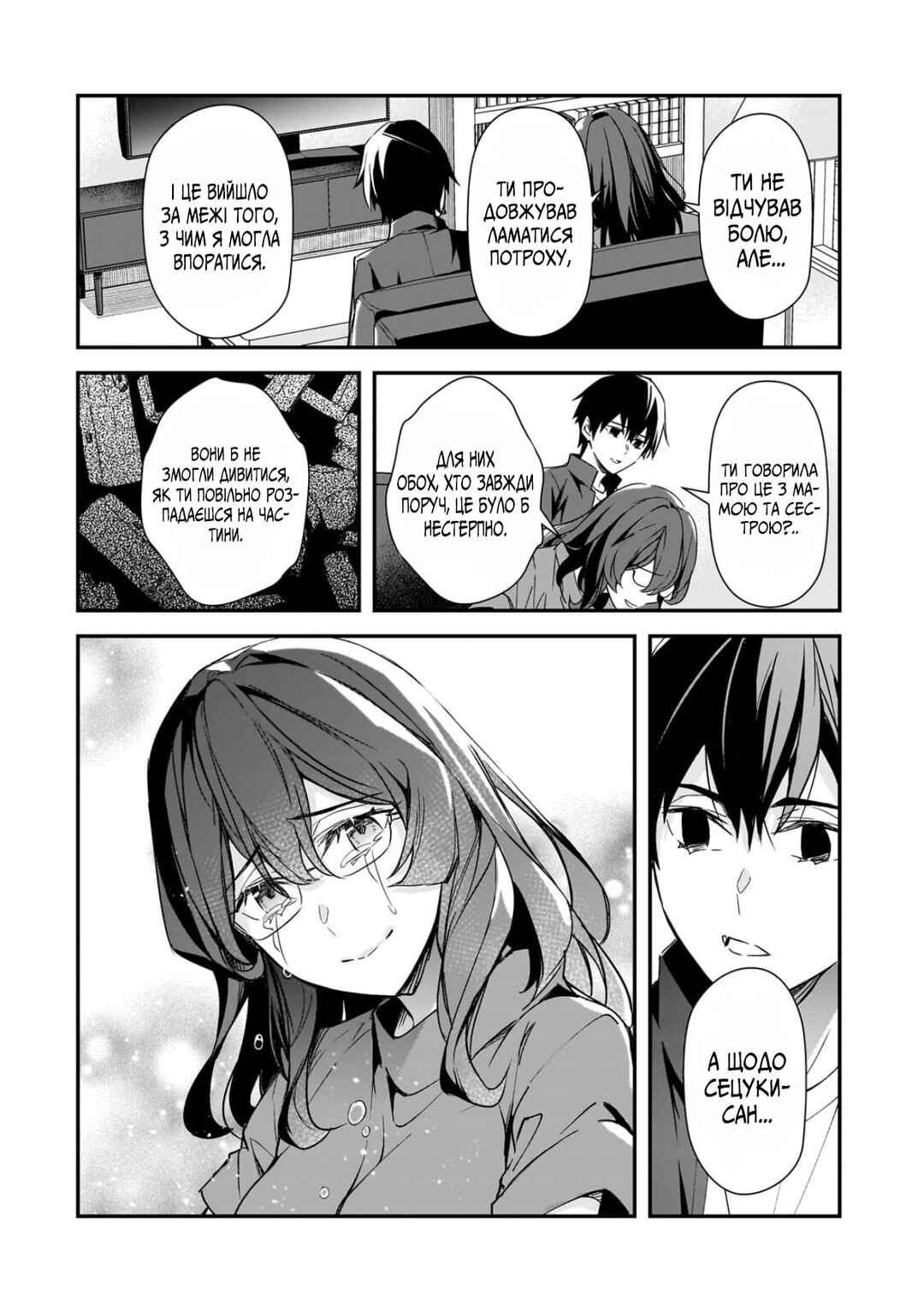 Chapter 29 - Page 27