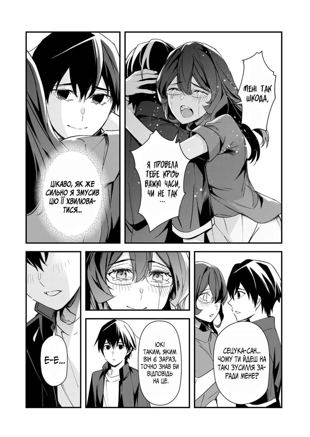 Chapter 29 - Page 29