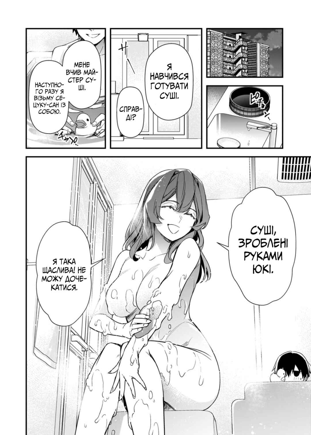 Chapter 29 - Page 35