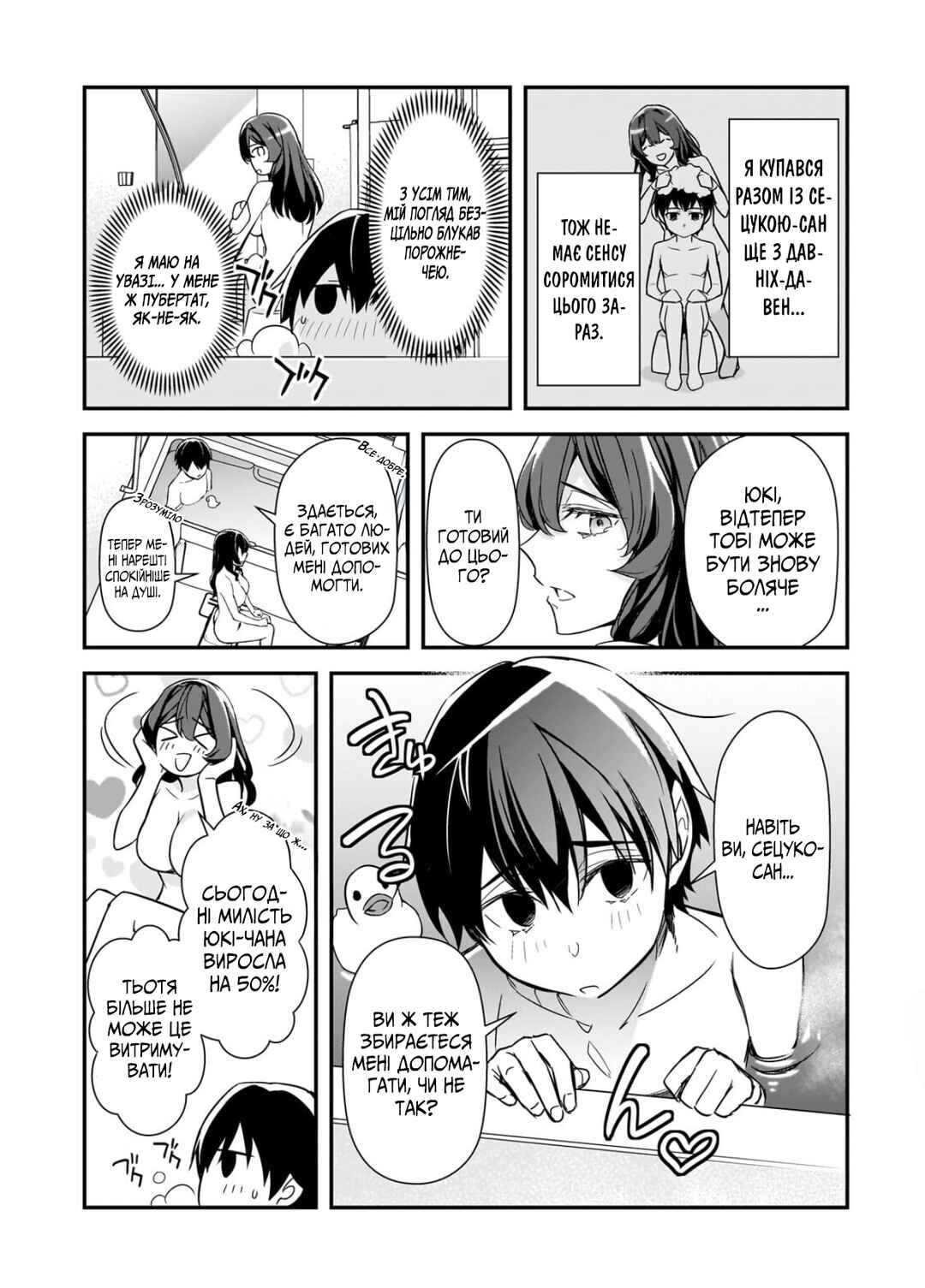 Chapter 29 - Page 36
