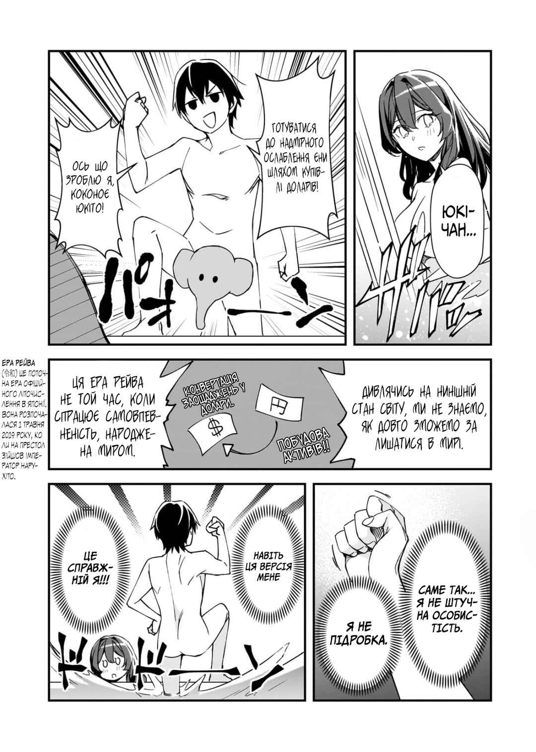 Chapter 29 - Page 38