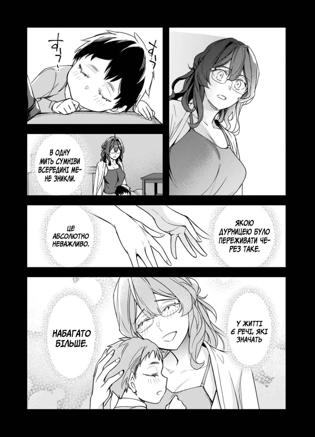 Chapter 29 - Page 43