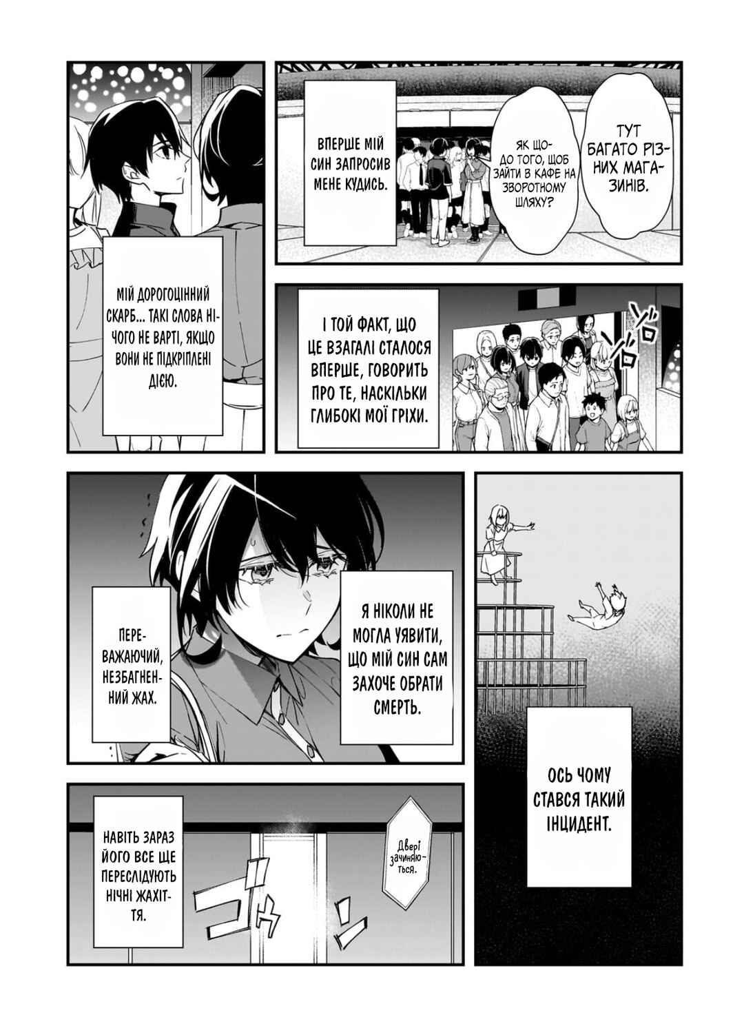 Chapter 29 - Page 5