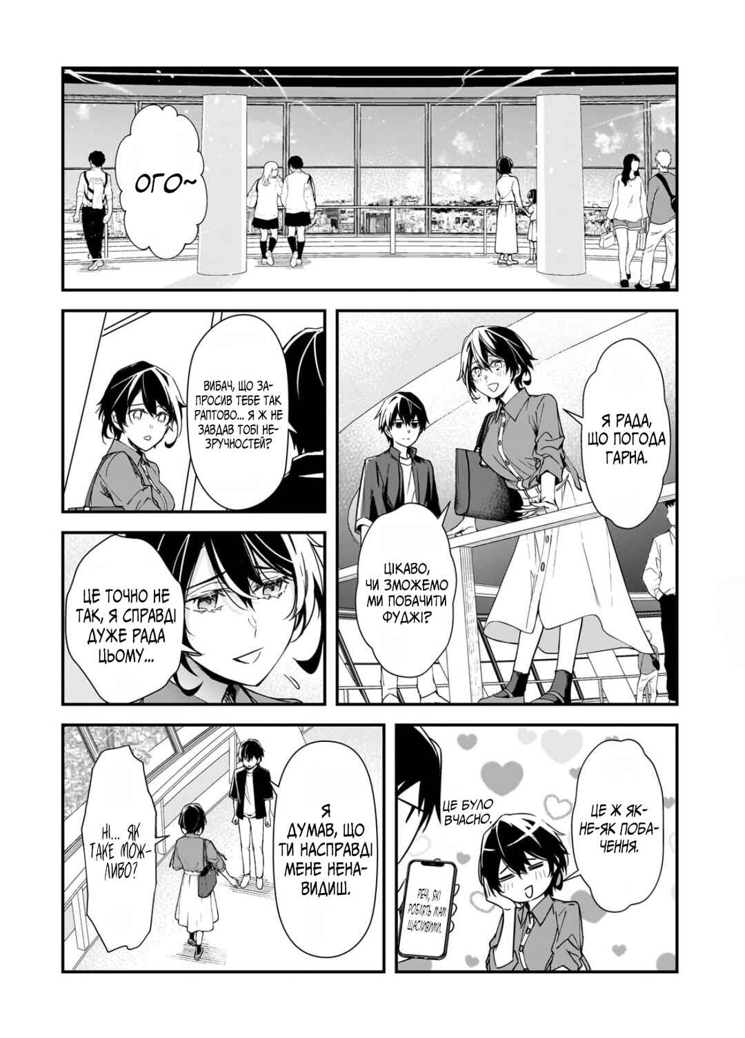 Chapter 29 - Page 6