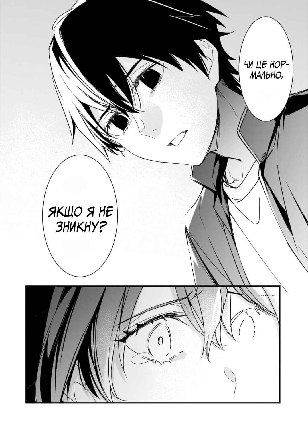 Chapter 29 - Page 8