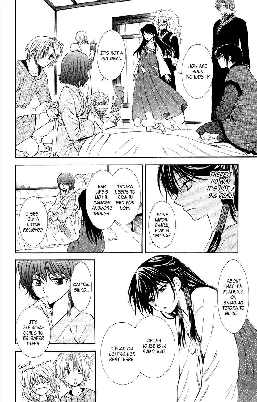 Chapter 84 - Page 8