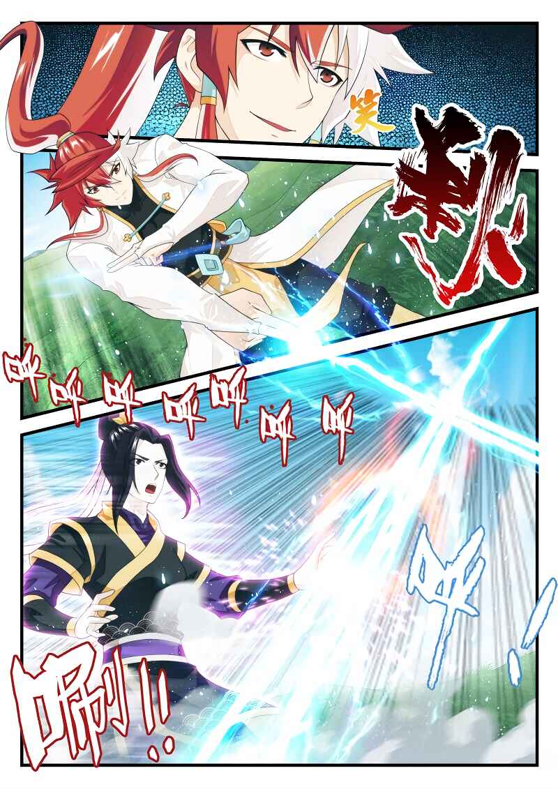 Chapter 197.2 - Page 6