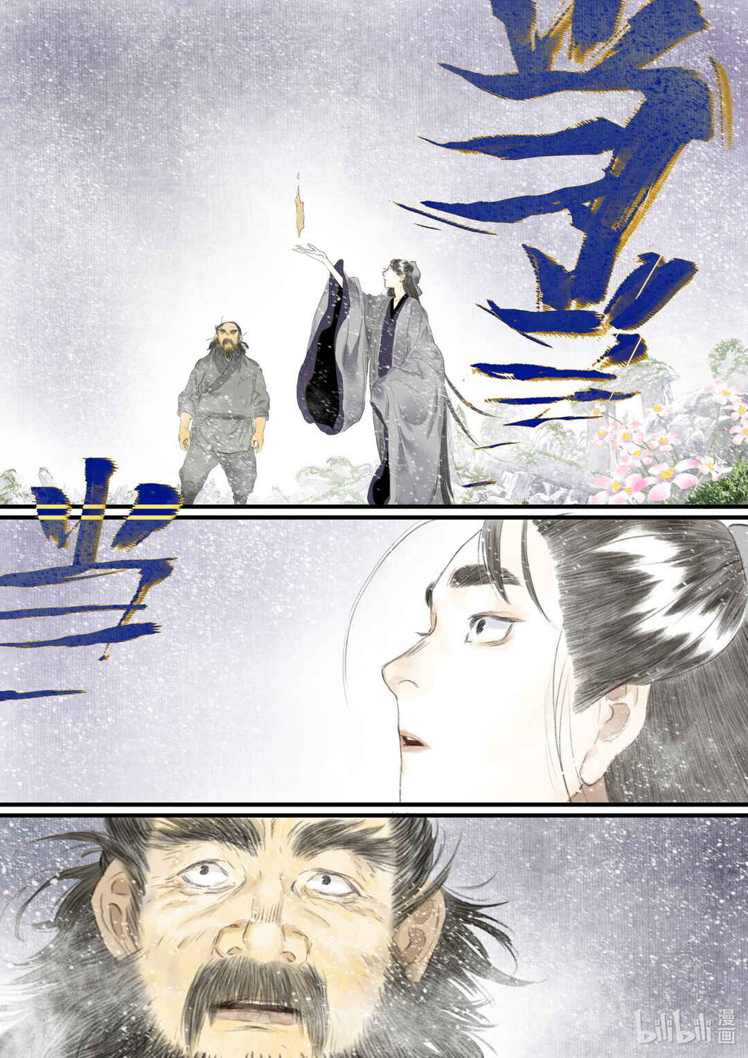 Chapter 82 - Page 7