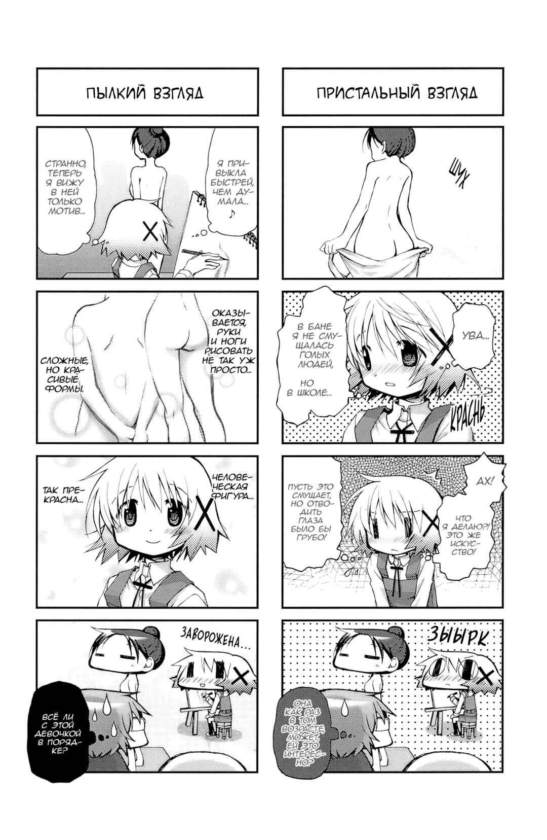 Chapter 61 - Page 3