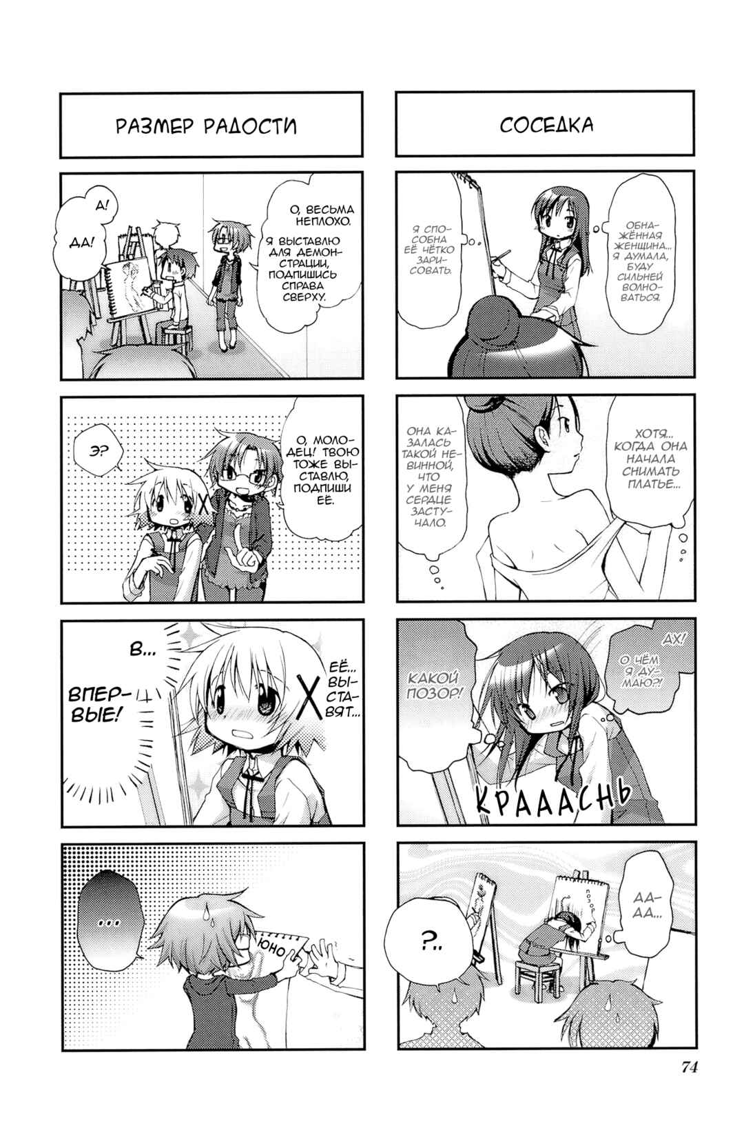 Chapter 61 - Page 4