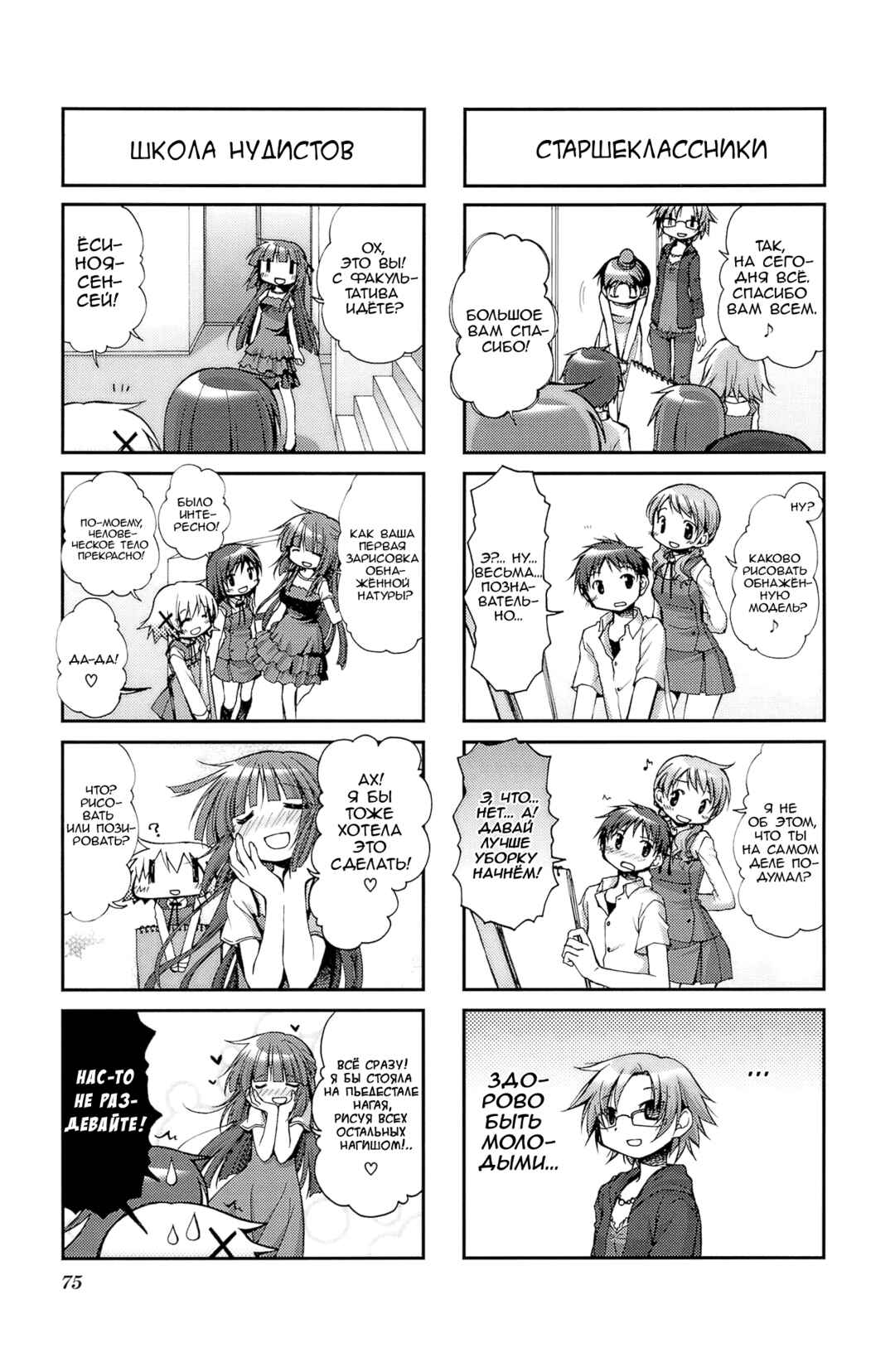 Chapter 61 - Page 5
