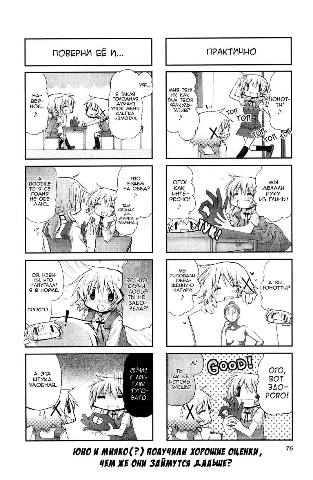 Chapter 61 - Page 6