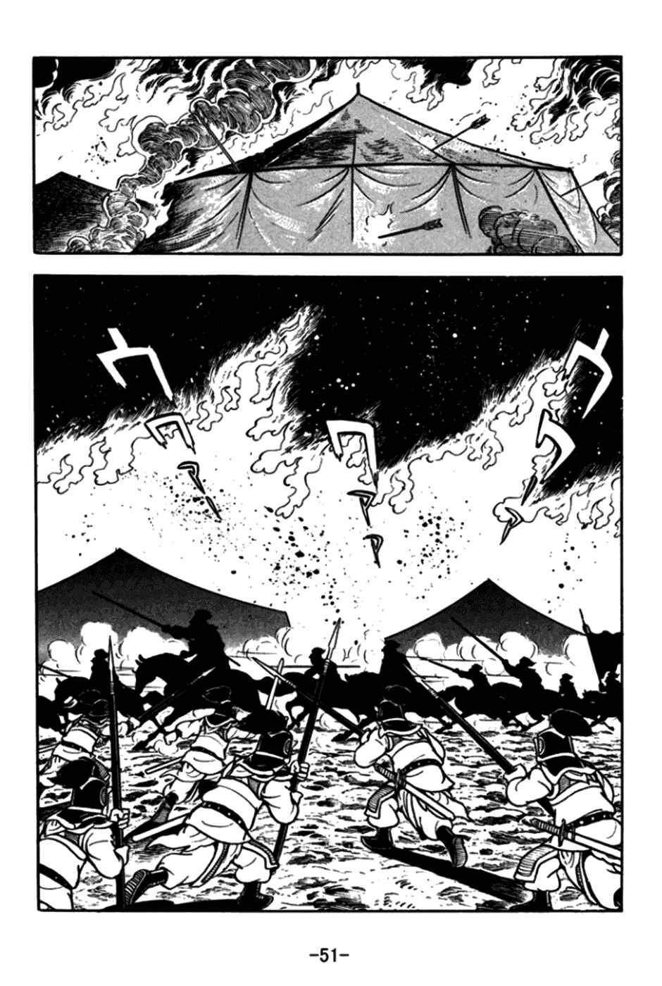 Chapter 169 - Page 26