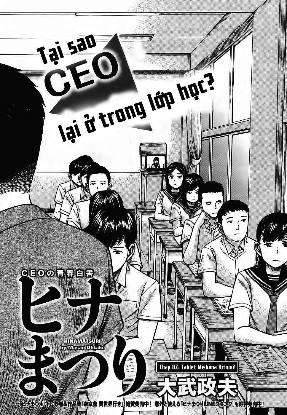 Chapter 82 - Page 2