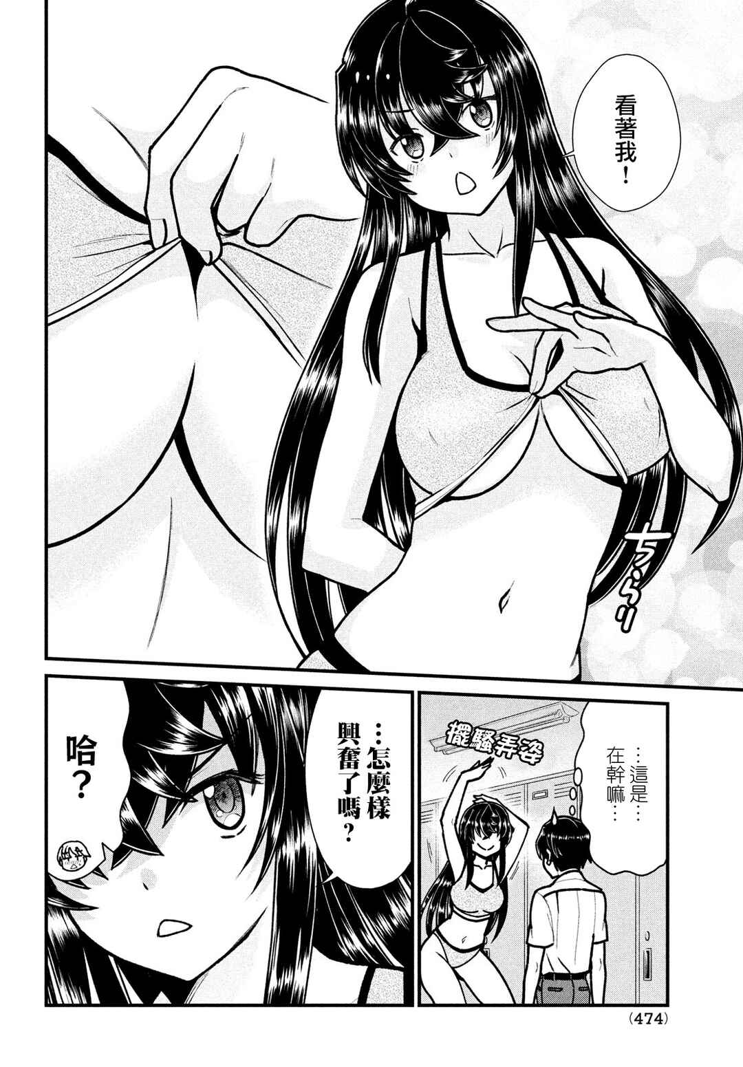 Chapter 7 - Page 4