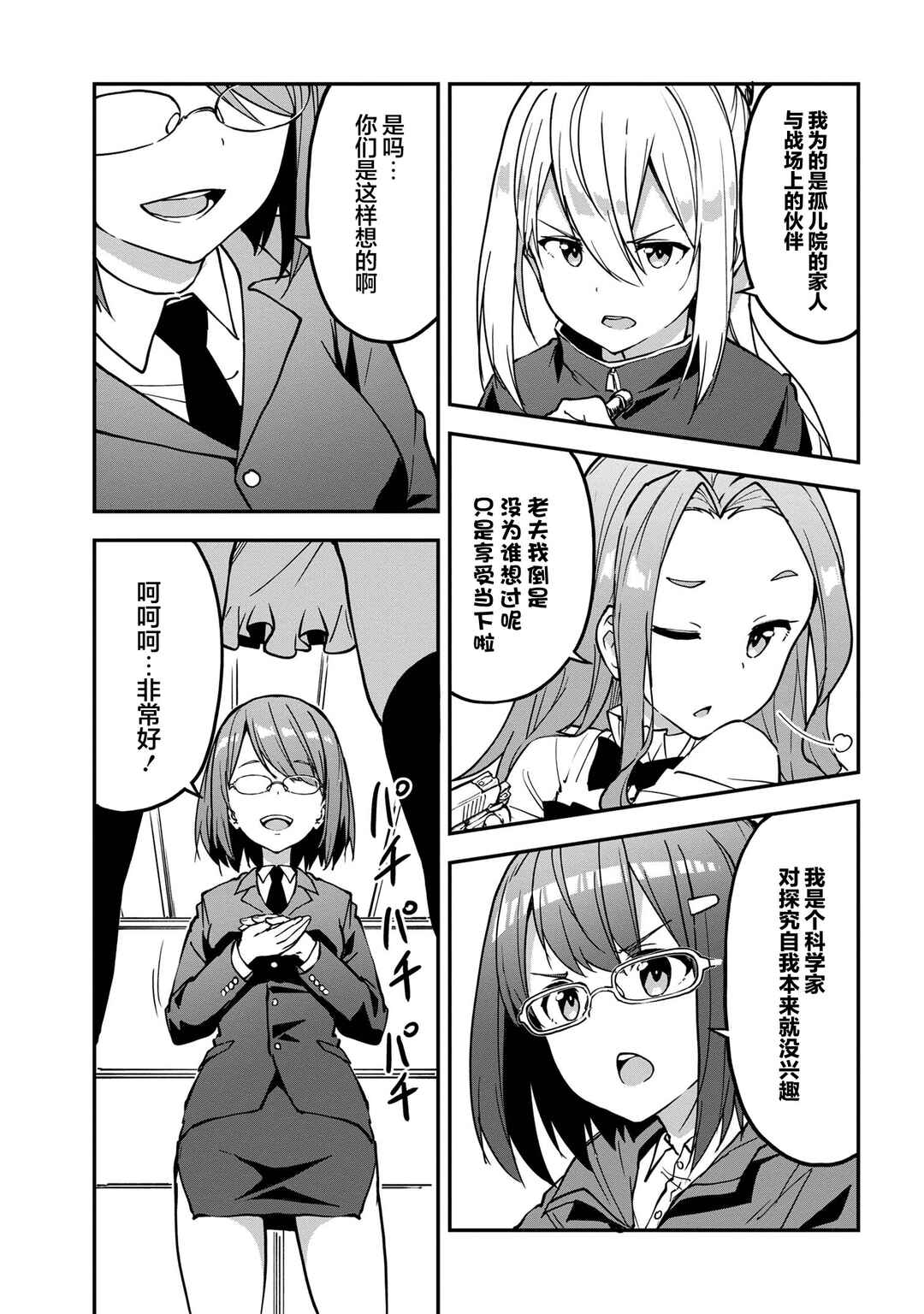 Chapter 9.2 - Page 5