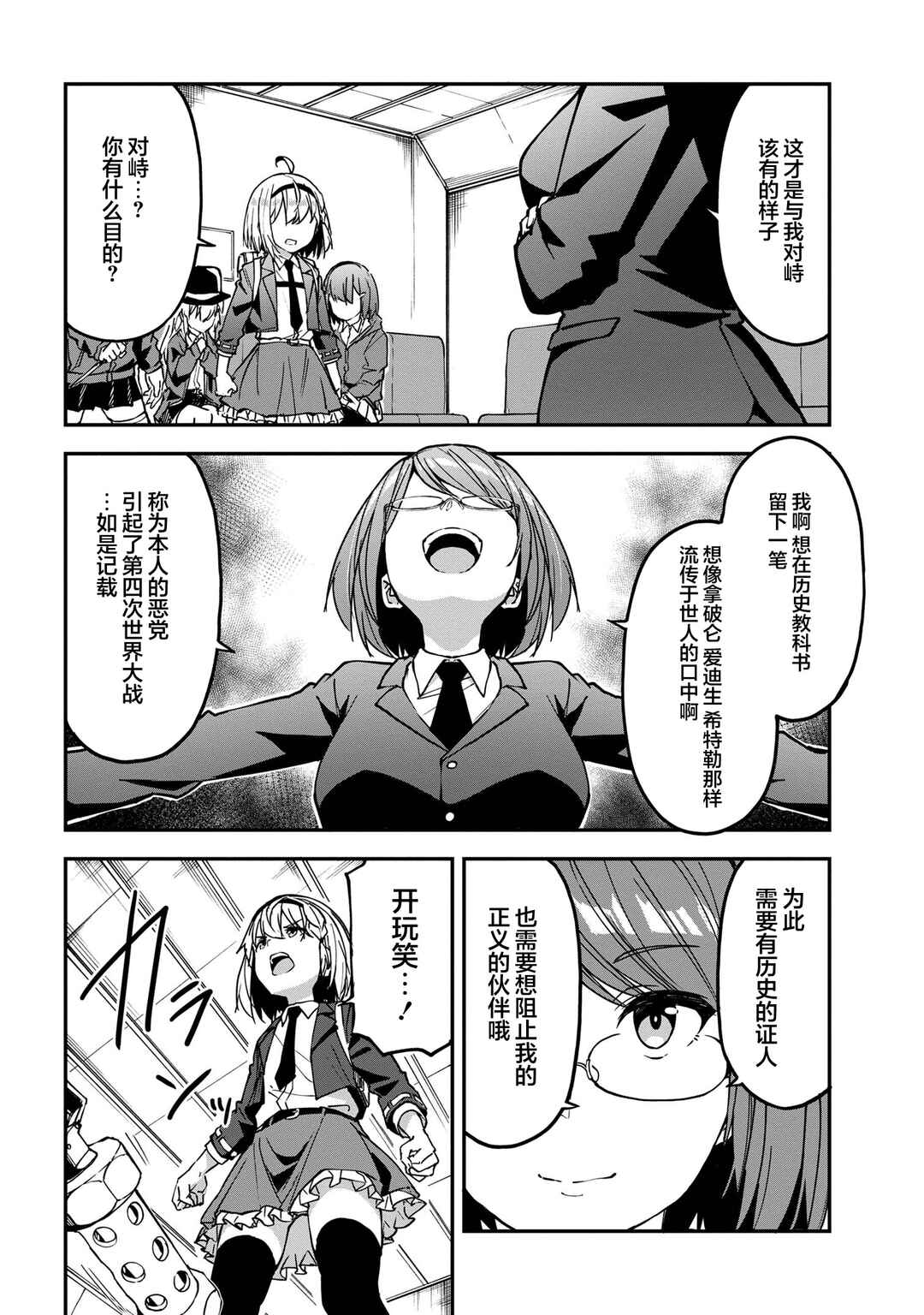 Chapter 9.2 - Page 6