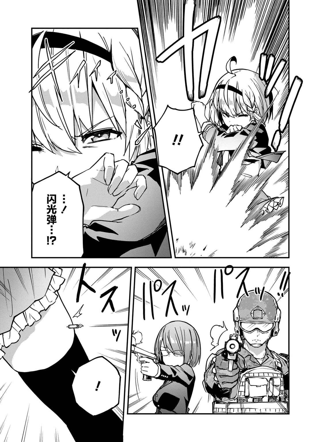 Chapter 9.2 - Page 7