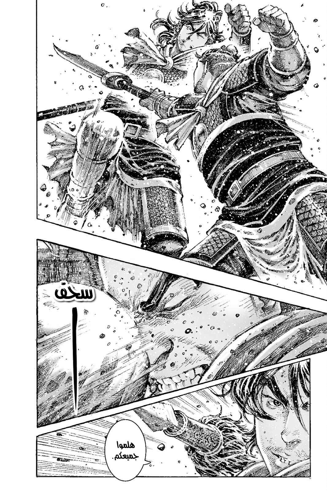 Chapter 524 - Page 10