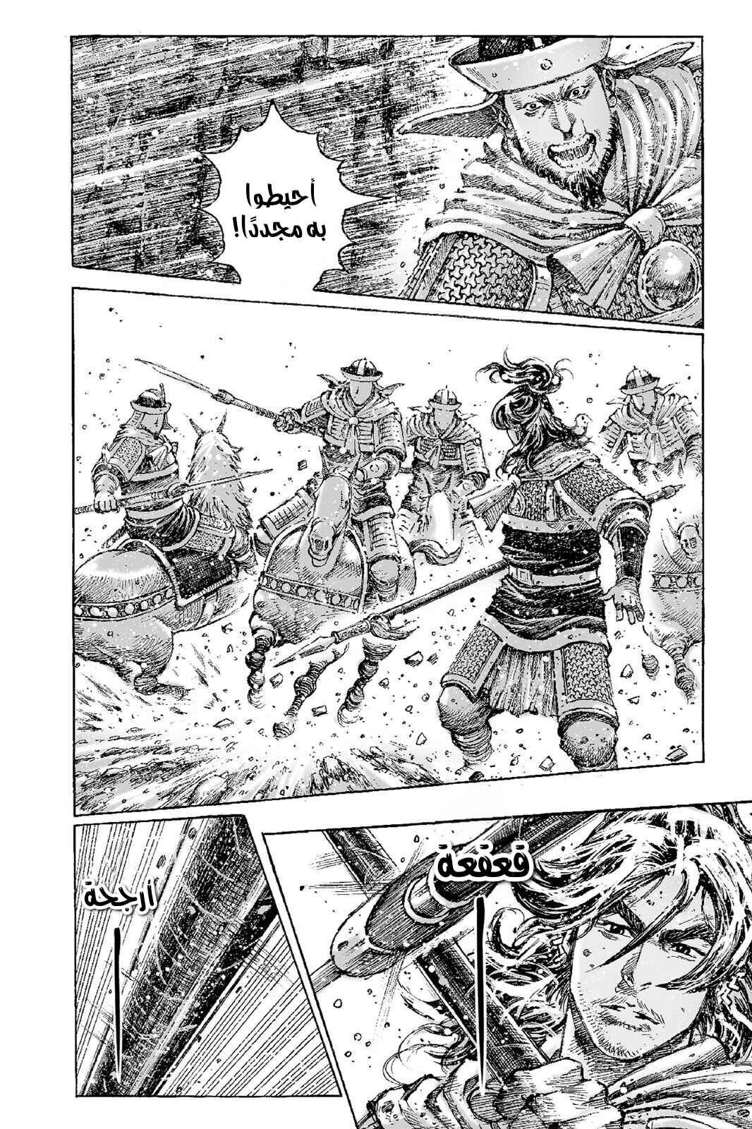 Chapter 524 - Page 12