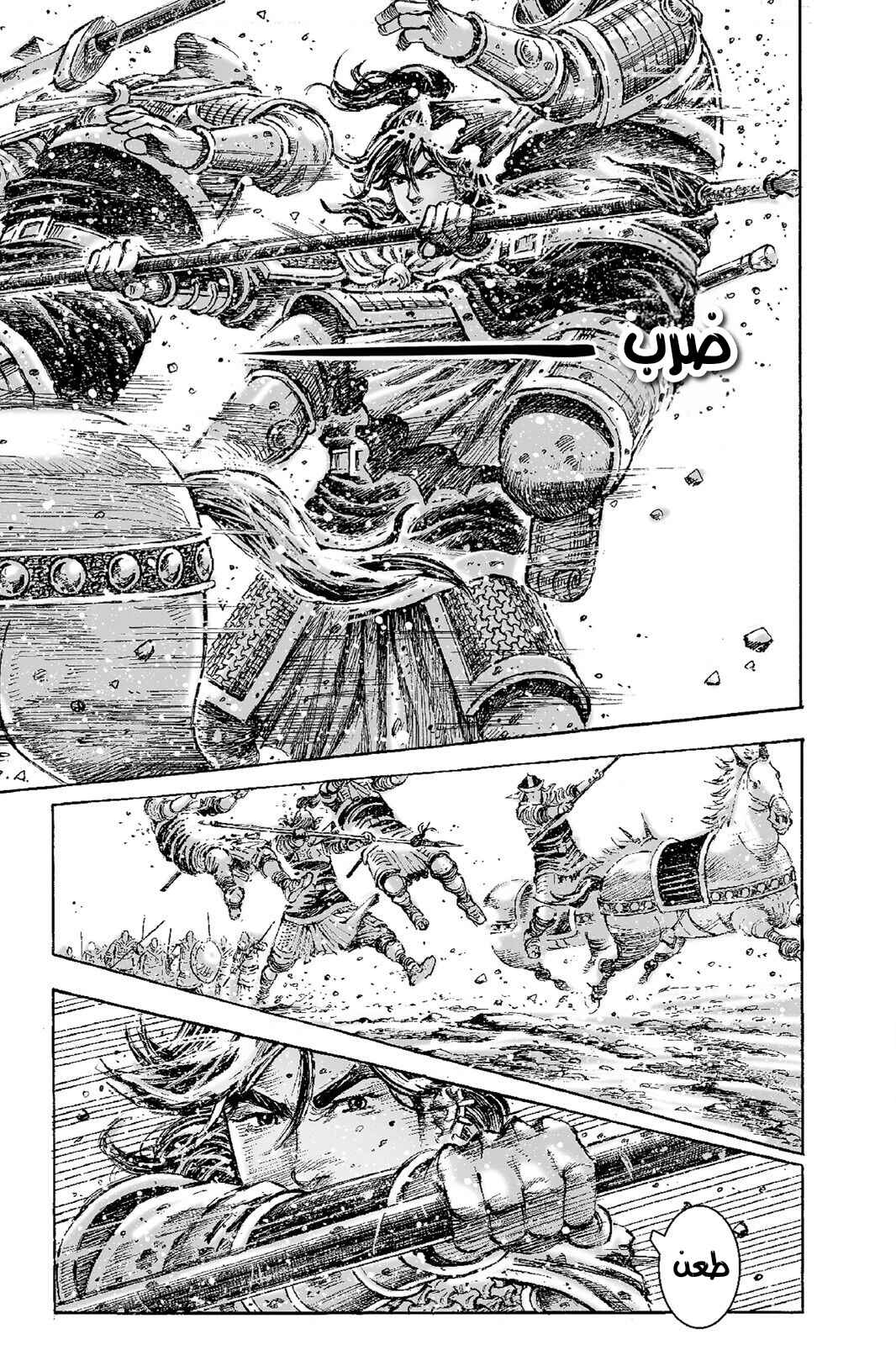 Chapter 524 - Page 13