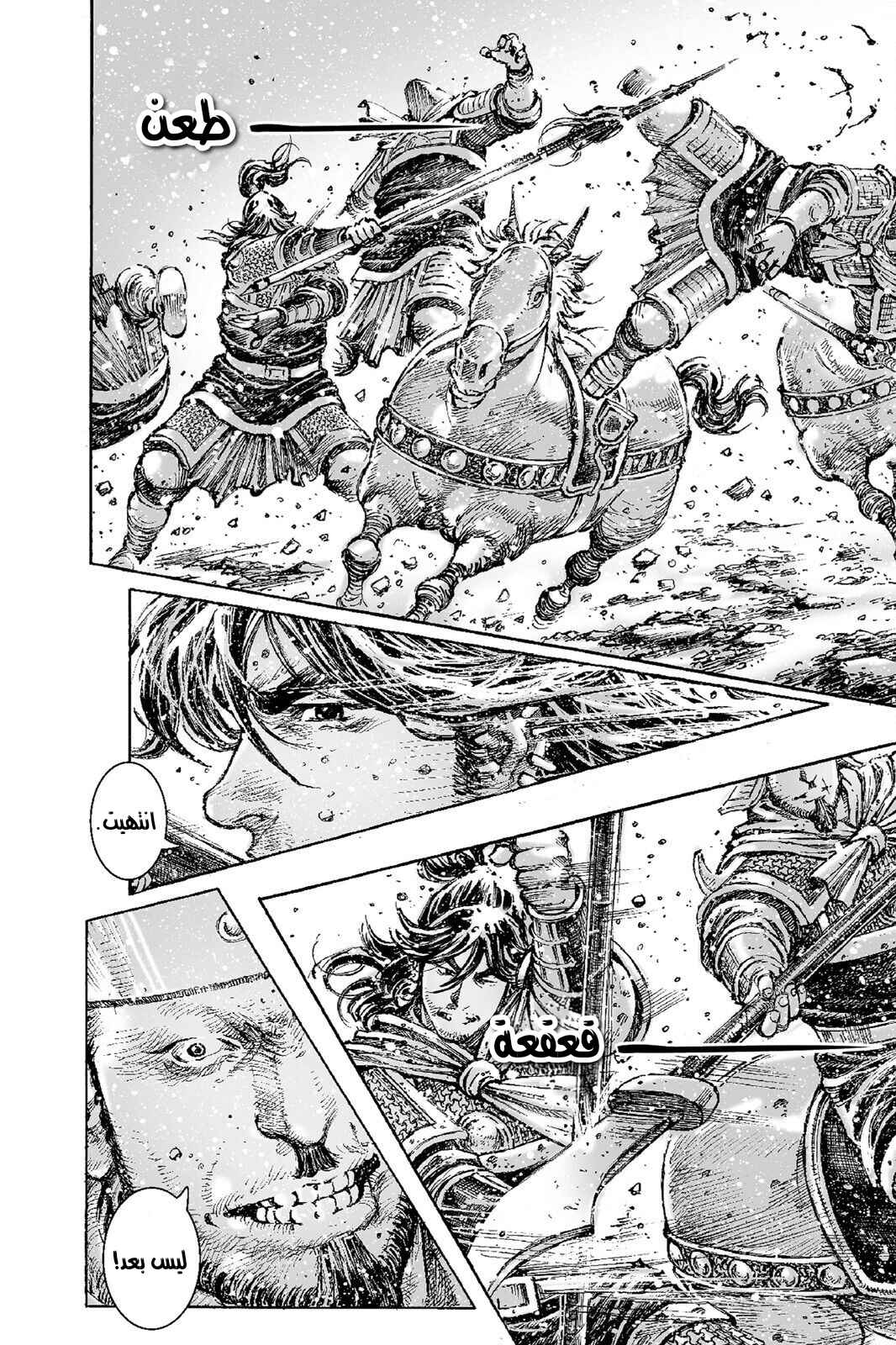 Chapter 524 - Page 14
