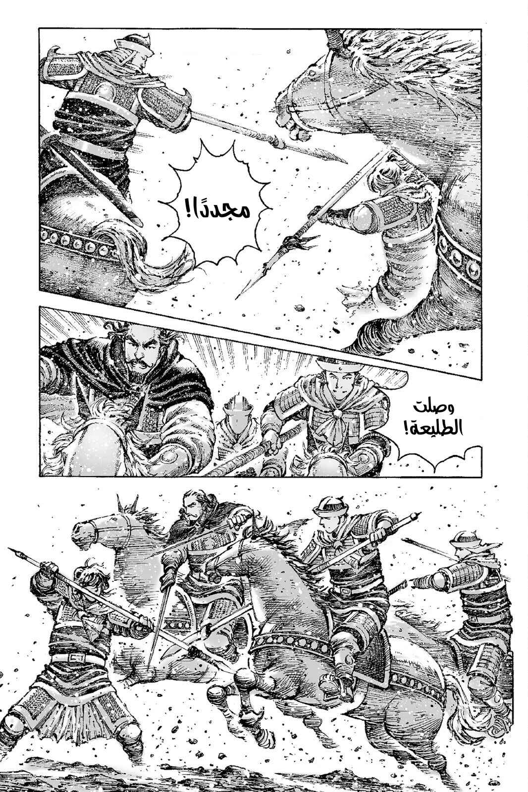 Chapter 524 - Page 15