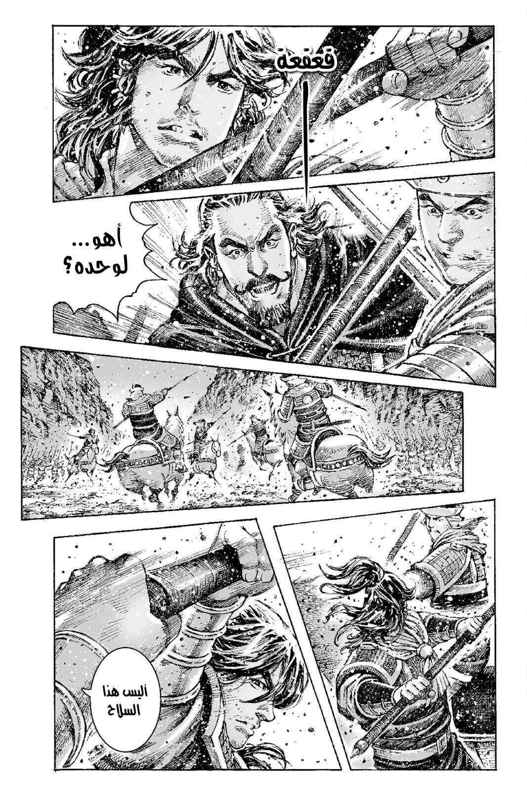 Chapter 524 - Page 16