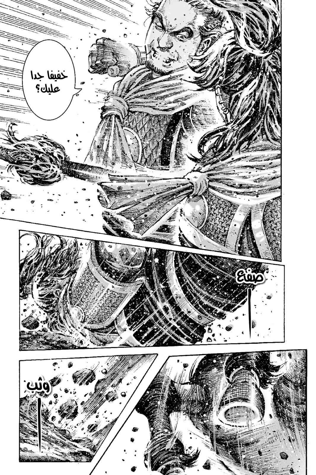 Chapter 524 - Page 17