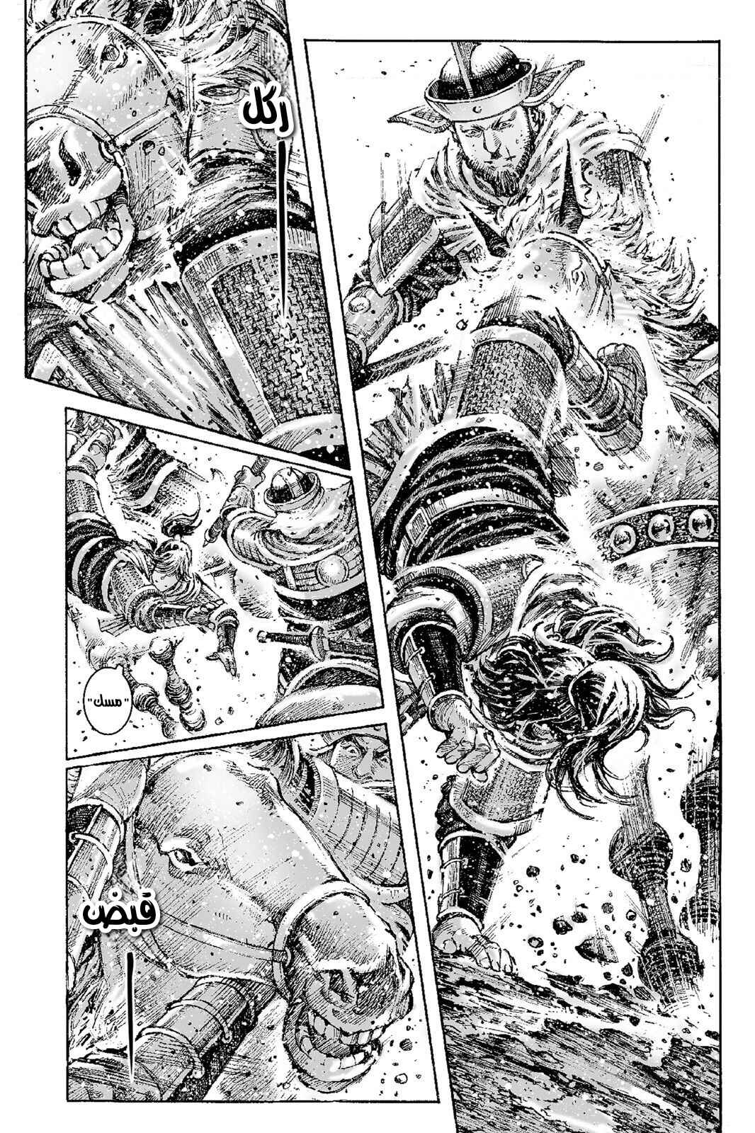 Chapter 524 - Page 18