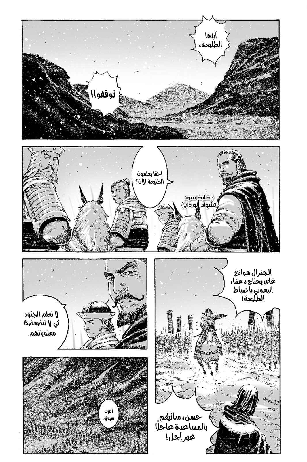 Chapter 524 - Page 2