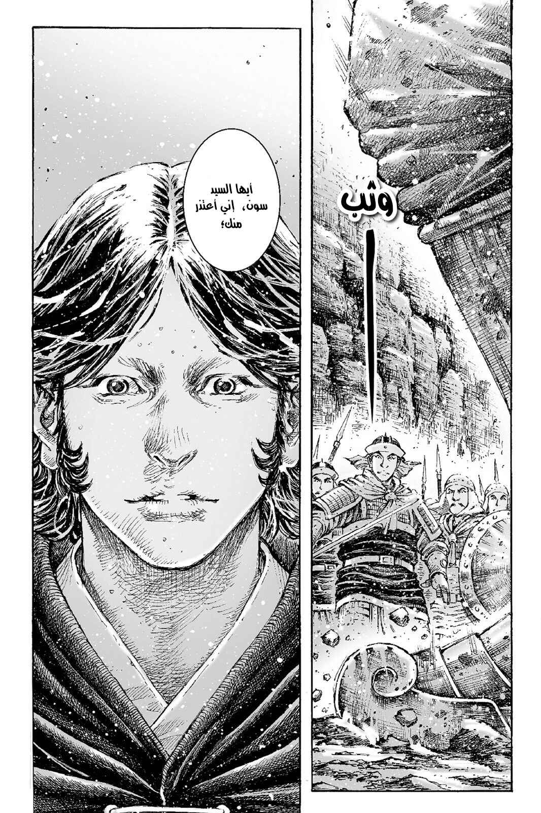 Chapter 524 - Page 21