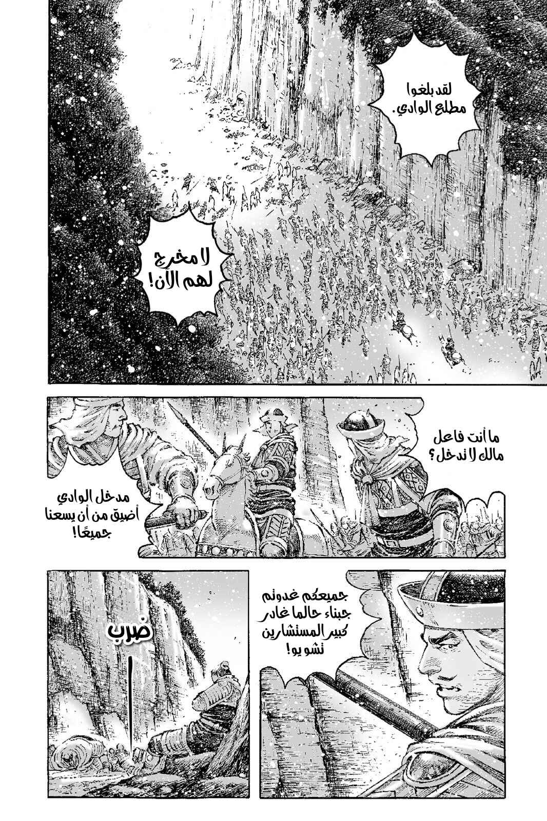 Chapter 524 - Page 4