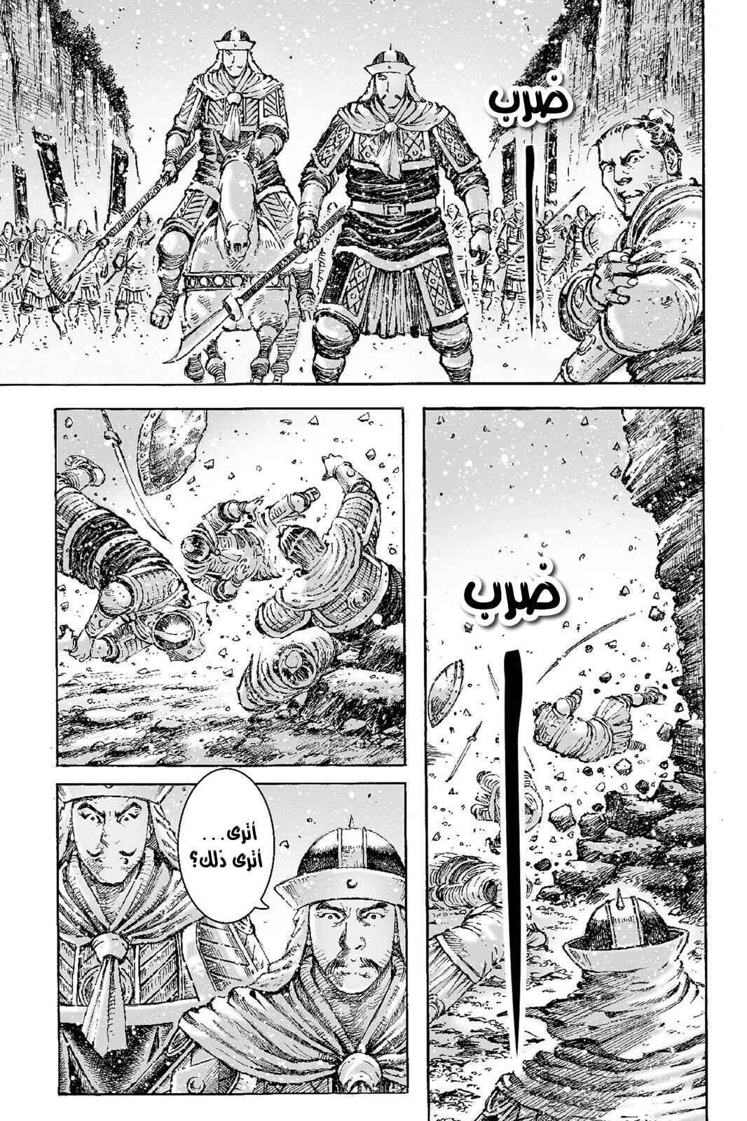 Chapter 524 - Page 5