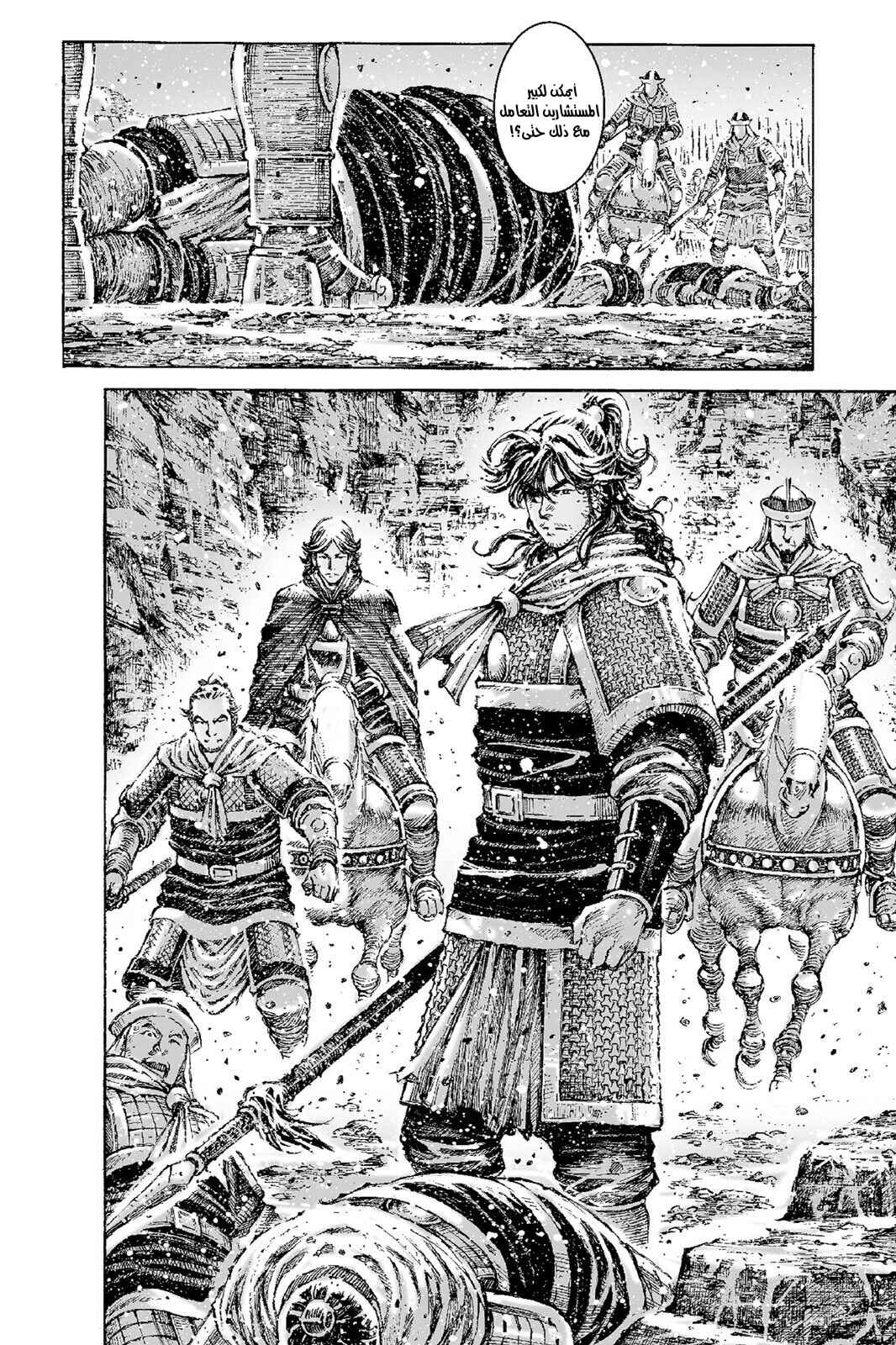 Chapter 524 - Page 6