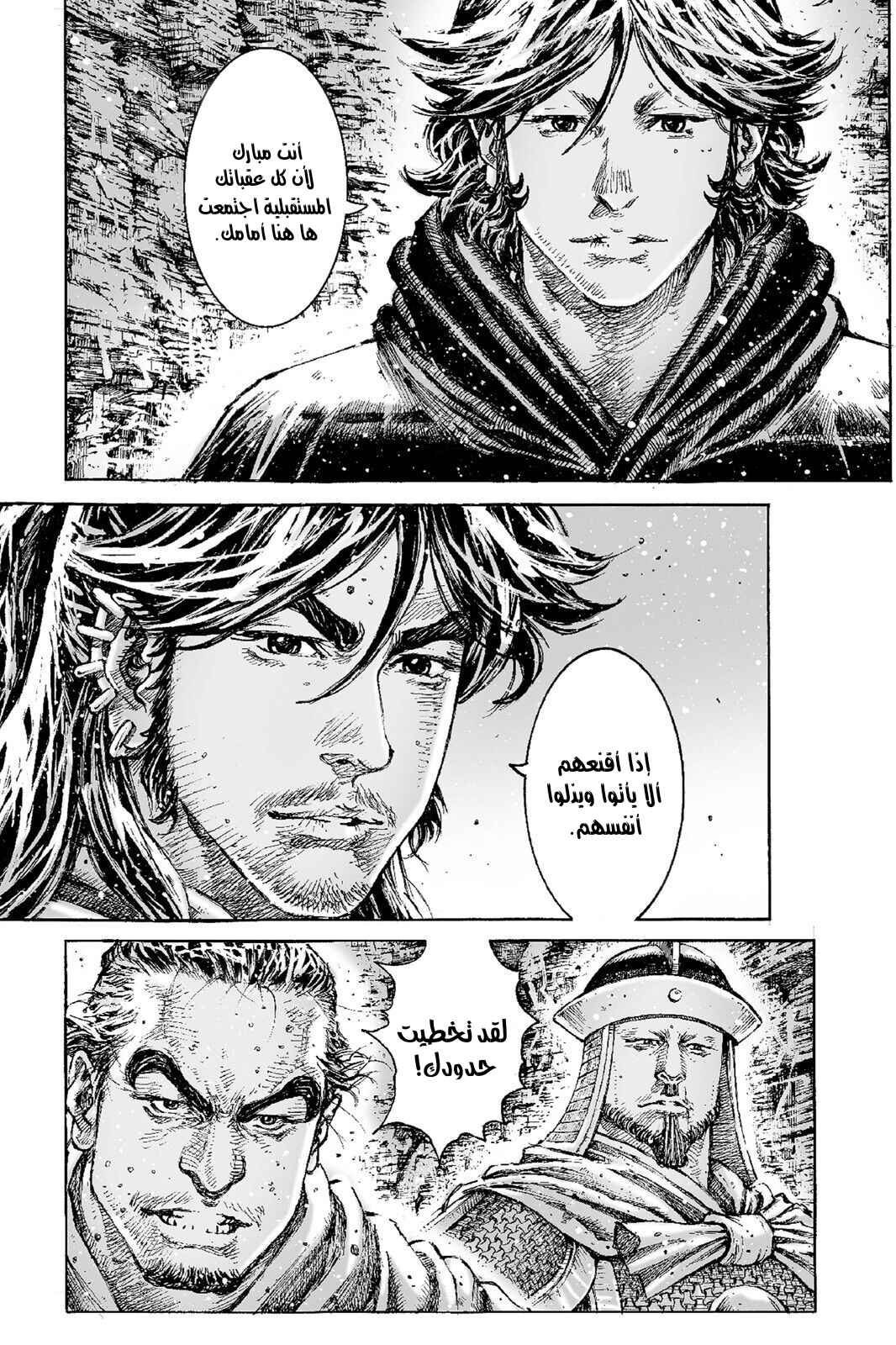 Chapter 524 - Page 7