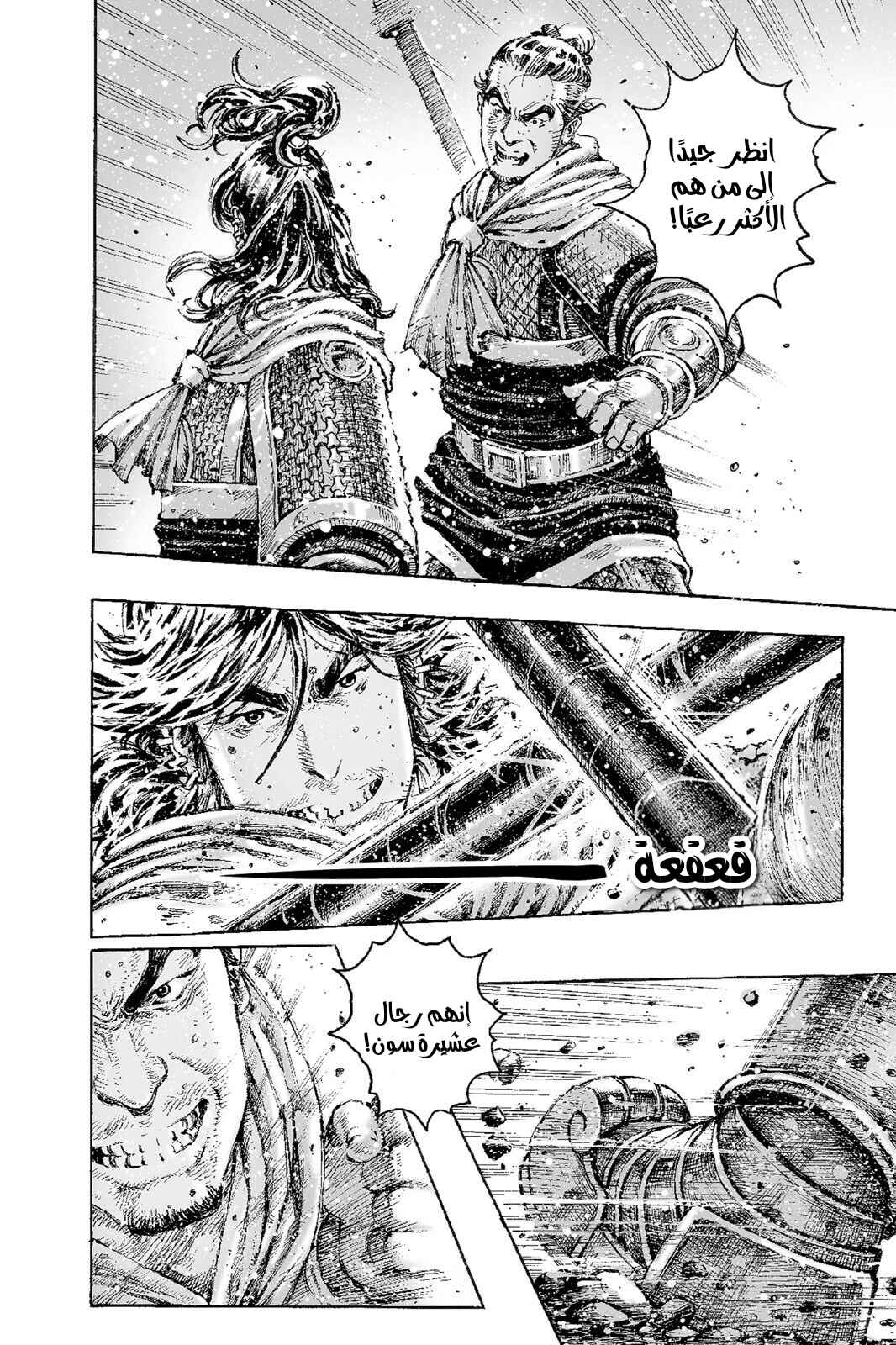 Chapter 524 - Page 8