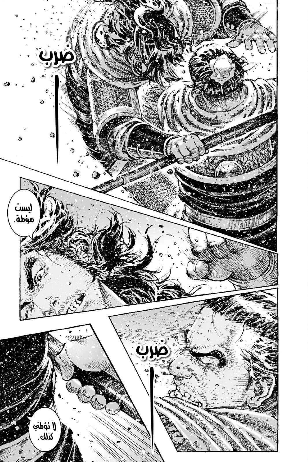Chapter 524 - Page 9