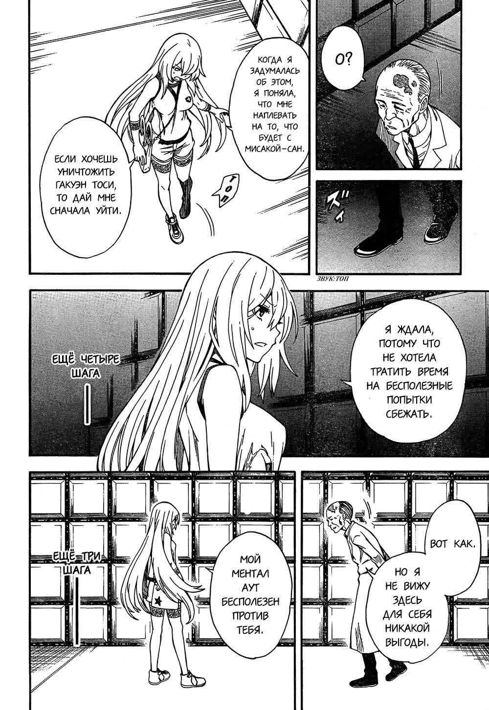 Chapter 66 - Page 12