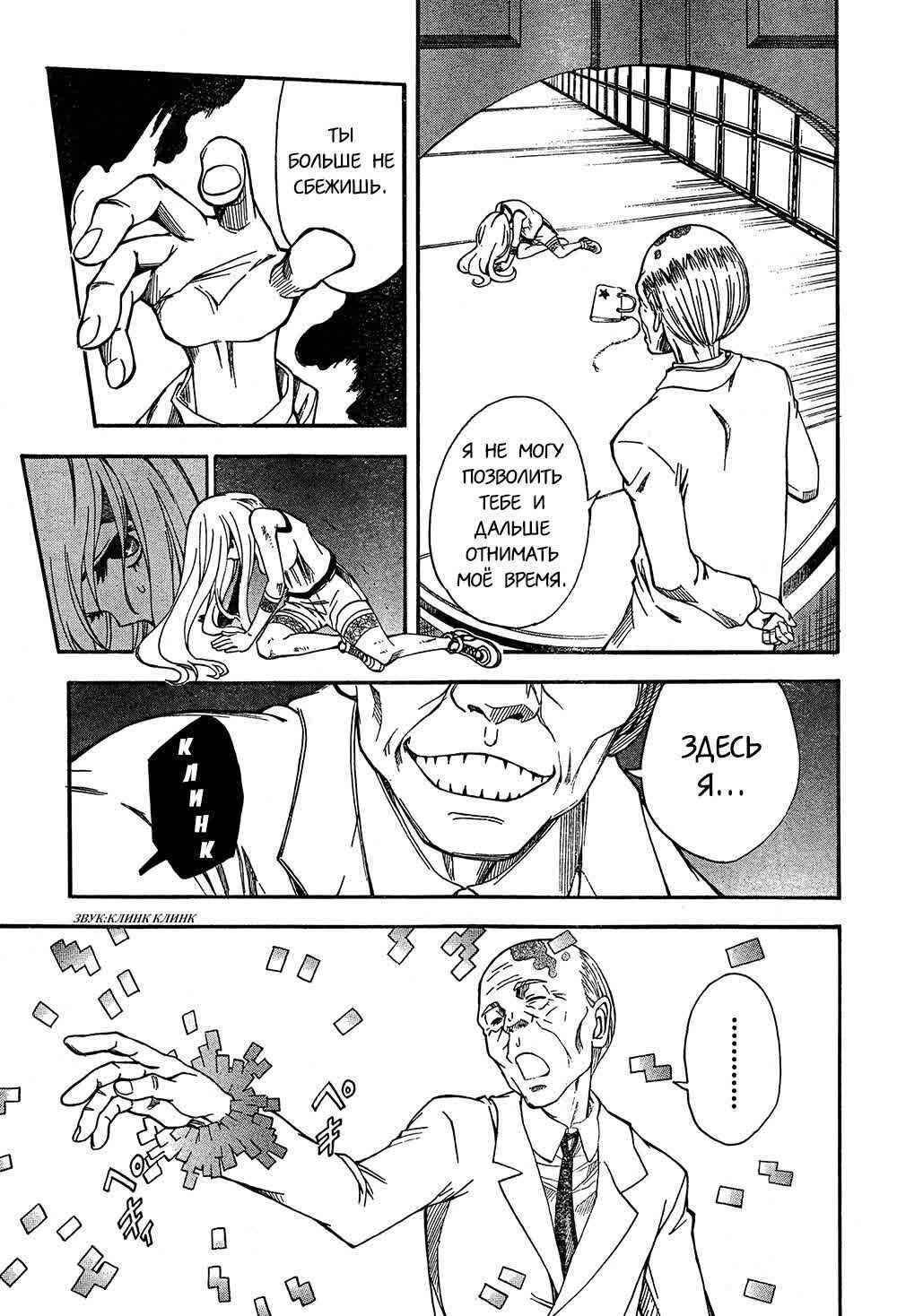 Chapter 66 - Page 21