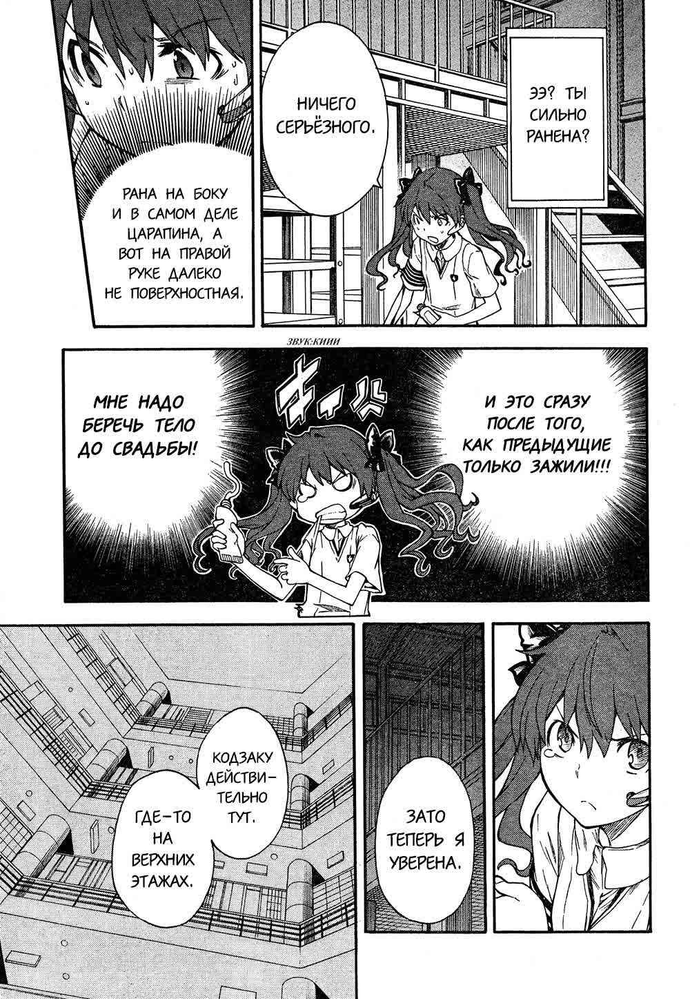 Chapter 66 - Page 3
