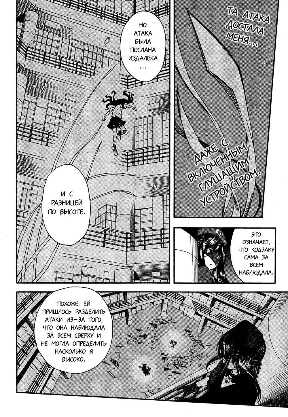 Chapter 66 - Page 4