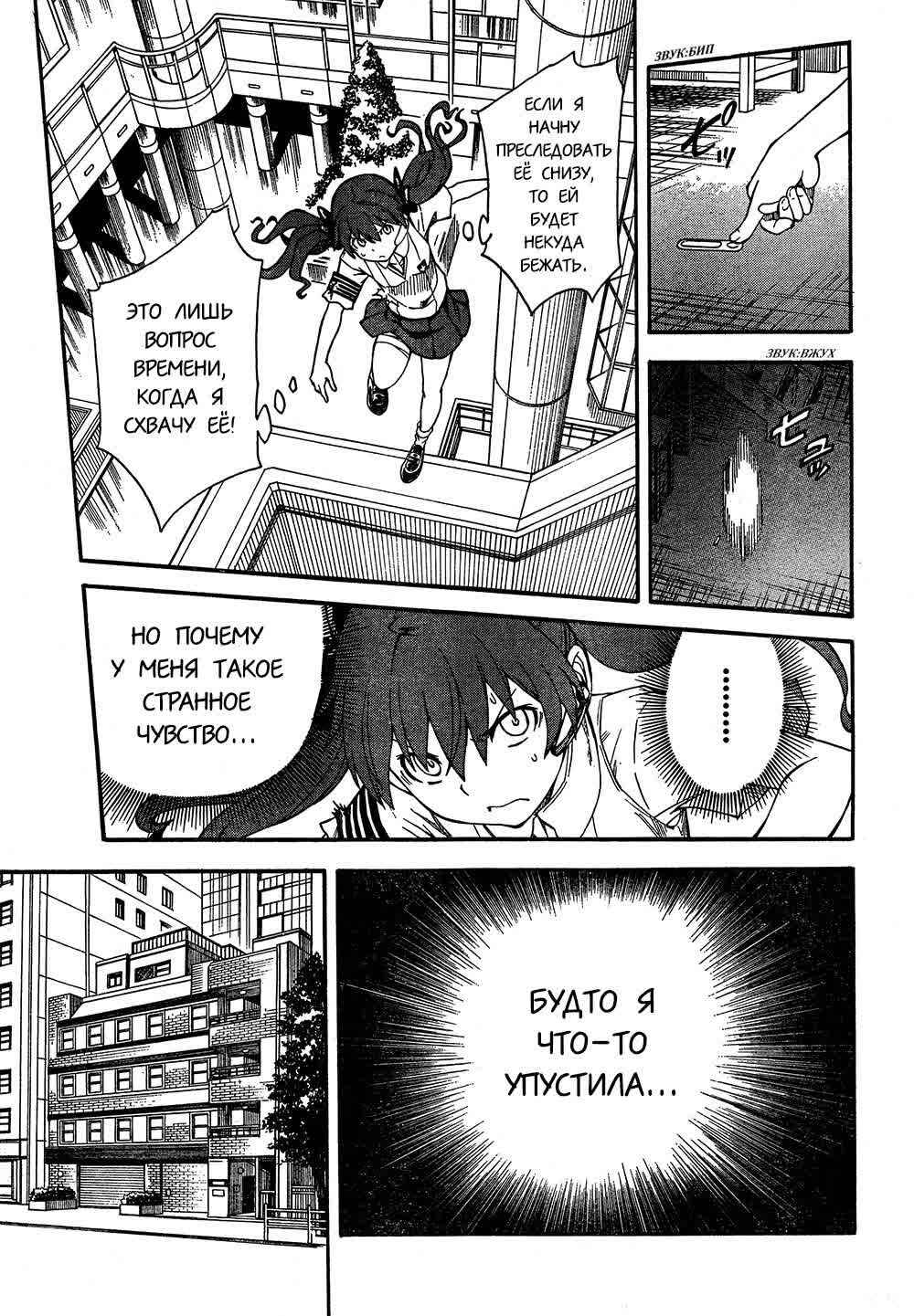 Chapter 66 - Page 5