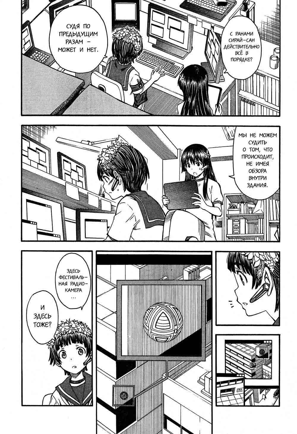 Chapter 66 - Page 6