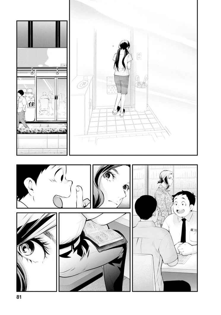 Chapter 29 - Page 19